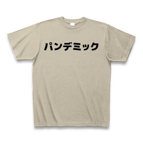 パンデミック 横文字ロゴ Tシャツ(シルバーグレー/通常印刷)を購入