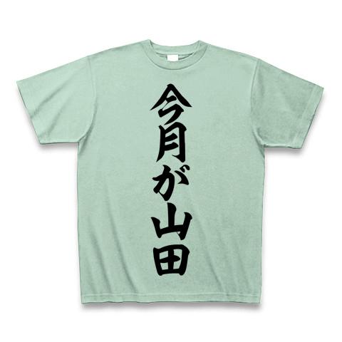 モーション文字 tシャツ 山田蓮 山田レン ボカシ字 tattoo studio yamada オンブレチェックシャツ山田蓮