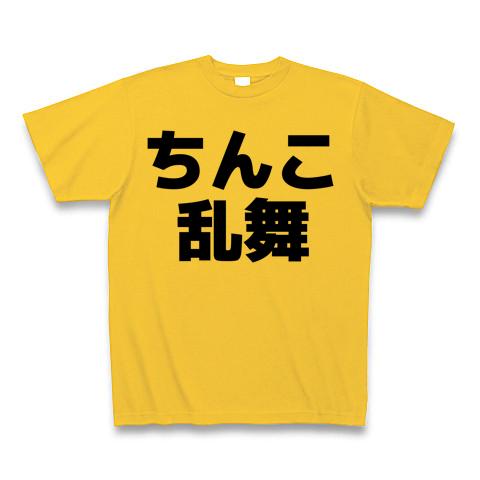 お気に黄色いTシャツ www.sudouestprimeurs.fr