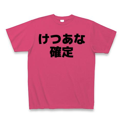 K108】ドクタースランプ アラレちゃん Tシャツ | 雑貨株式会社