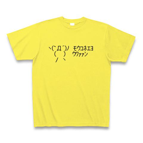 AA_08_017 Tシャツを購入|デザインTシャツ通販【ClubT】