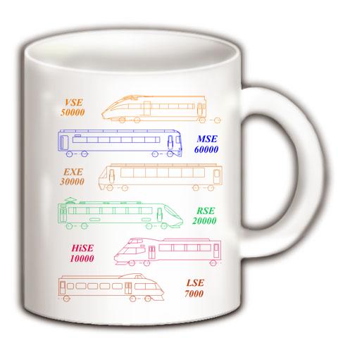 小田急ロマンスカーたち マグカップを購入|デザインTシャツ通販【ClubT】