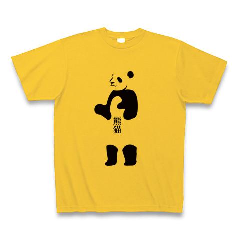 希望価格募集中です！　未開封品！！パンダデザイン Tシャツ ホワイト 希望価格募集中です！ 未開封品！！パンダデザイン Tシャツ