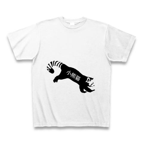 レッサーパンダ(文字入) Tシャツを購入|デザインTシャツ通販【ClubT】