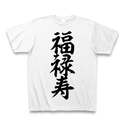 七福神「福禄寿」 Tシャツを購入|デザインTシャツ通販【ClubT】