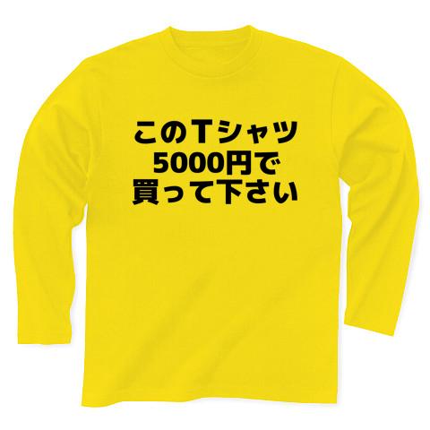 5000 安い 円 t シャツ