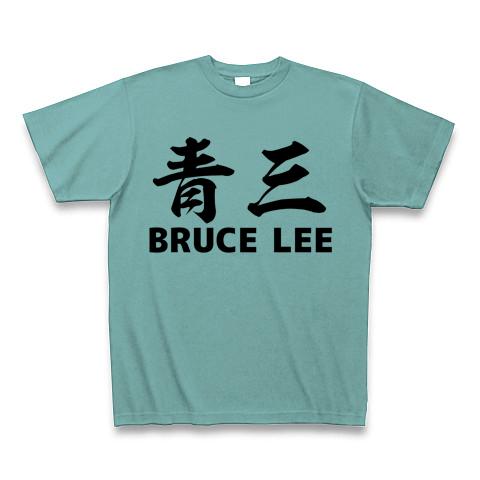 青三 BRUCE LEE (ブルース・リー)」 Tシャツを購入|デザインTシャツ