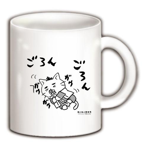 ねこねこ日本史 大石内蔵助 マグカップを購入|デザインTシャツ通販