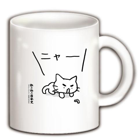 ねこねこ日本史 子猫 マグカップを購入|デザインTシャツ通販【ClubT】