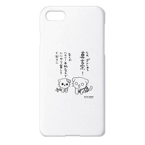 ねこねこ日本史 空海と最澄 iPhone7ケースを購入|デザインTシャツ通販