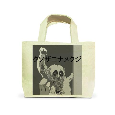 完全勝利した淫夢君UC トートバッグSを購入|デザインTシャツ通販【ClubT】