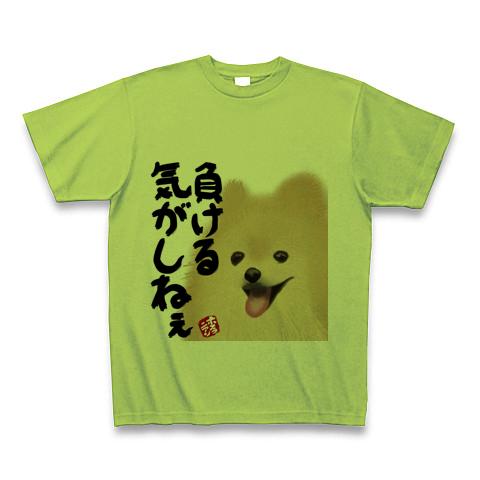 気安く触るな 安い tシャツ