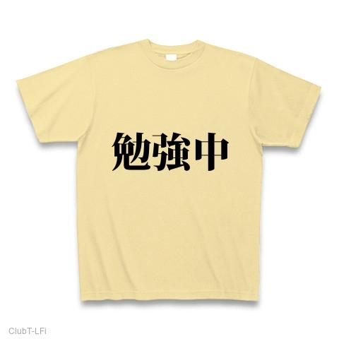 セール tシャツデザインを学ぶ