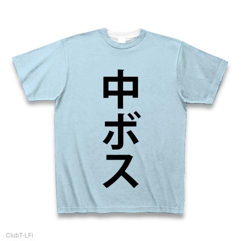 中 ボス 販売 t シャツ