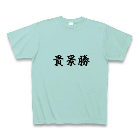 大相撲 貴景勝関Tシャツ （日本相撲協会公式グッズ、超イケてる