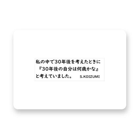 小泉構文Tシャツ① ひざ掛けを購入|デザインTシャツ通販【ClubT】