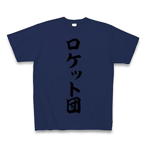 Tシャツコレクション Team Rocket UNISEX M/L ｜【公式