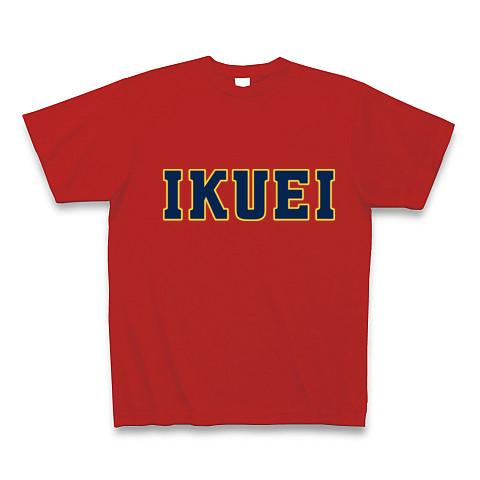 仙台育英 Tシャツを購入|デザインTシャツ通販【ClubT】