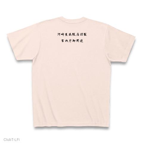 オファー 仙台駅 無地tシャツ