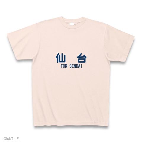 オファー 仙台駅 無地tシャツ