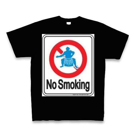 NO!!相撲KING Tシャツを購入|デザインTシャツ通販【ClubT】