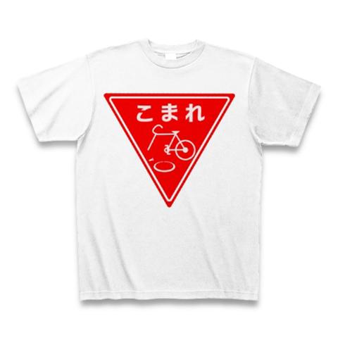 道具 tシャツ おもしろ 販売