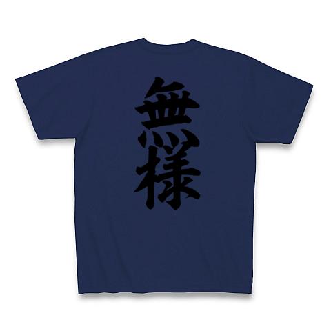 か*ぢ様 Tシャツ プテラノ丼 / ぬいか(っ´ω｀c)もちもち ( nuika4444444444 )の
