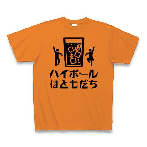 ハイボールはともだち Tシャツを購入|デザインTシャツ通販【ClubT】