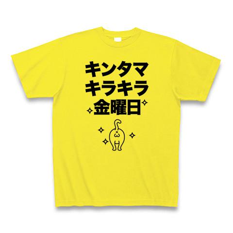 キンタマキラキラ金曜日 Tシャツを購入|デザインTシャツ通販【ClubT】