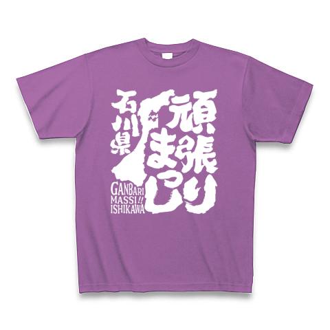 令和6年能登半島地震支援・頑張りまっし石川県（文字白