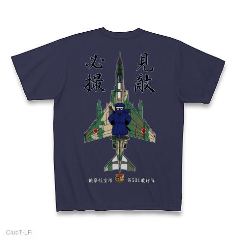 航空自衛隊 第501飛行隊 RF-4E（通常迷彩） Tシャツを購入