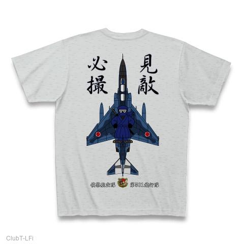 航空自衛隊 第501飛行隊 RF-4E（洋上迷彩） Tシャツを購入