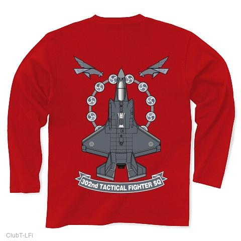 航空自衛隊 第302飛行隊 F-35Aの全アイテム|デザインTシャツ通販