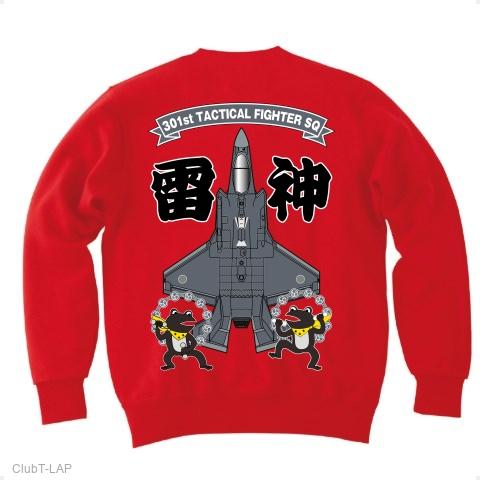 航空自衛隊 第301飛行隊 F-35Aの全アイテム|デザインTシャツ通販
