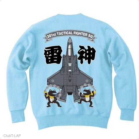 楽天市場】パーカー 自衛隊 グッズ 第301飛行隊 マーク ケロヨン