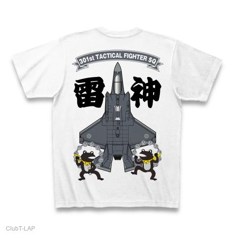 航空自衛隊 第301飛行隊 F-35A Tシャツを購入|デザインTシャツ通販【ClubT】