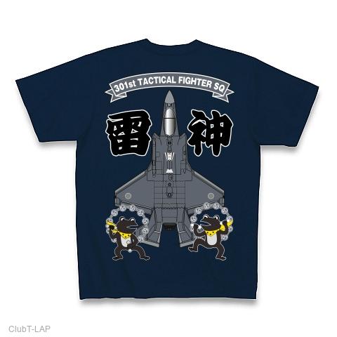航空自衛隊 第301飛行隊 F-35Aの全アイテム|デザインTシャツ通販