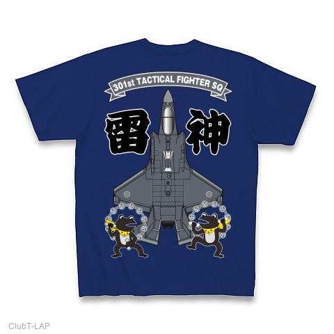 航空自衛隊 第301飛行隊 F-35Aの全アイテム|デザインTシャツ通販