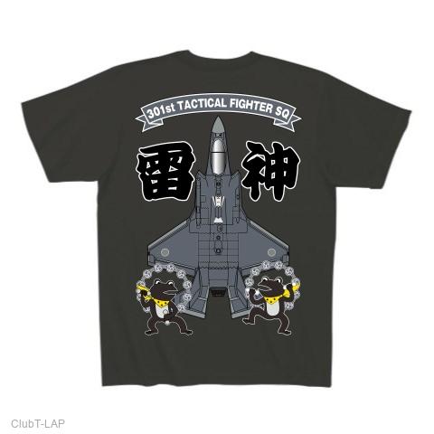 航空自衛隊 第301飛行隊 F-35Aの全アイテム|デザインTシャツ通販
