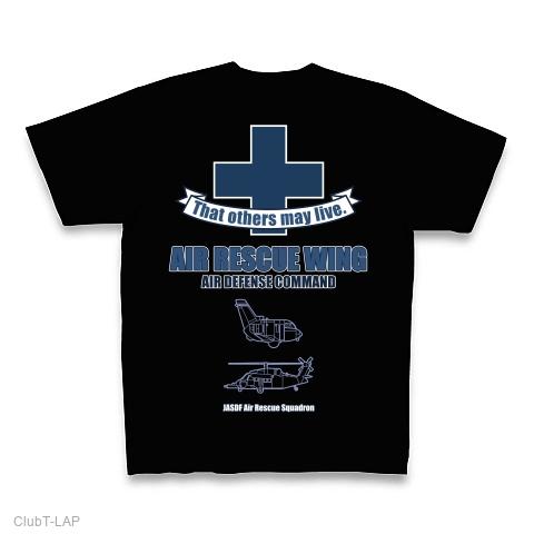 航空自衛隊／航空救難団救難隊 その1 Tシャツを購入|デザインT