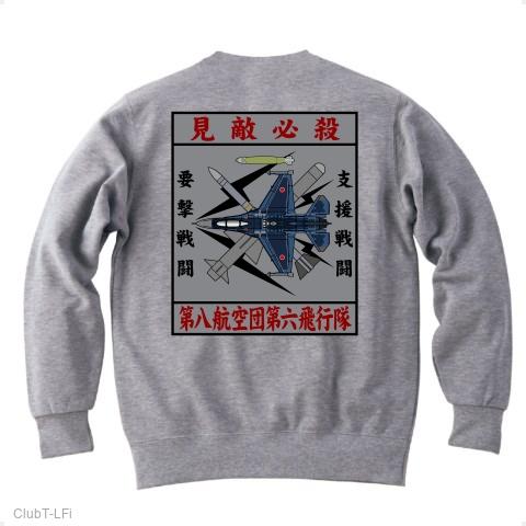 6000円 仮想F-2A改 第6飛行隊 (築城) (プラモデル) - ホビー