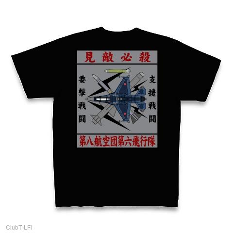 楽天市場】航空自衛隊 築城基地 第6飛行隊 F-2 PVC 3D ワッペン