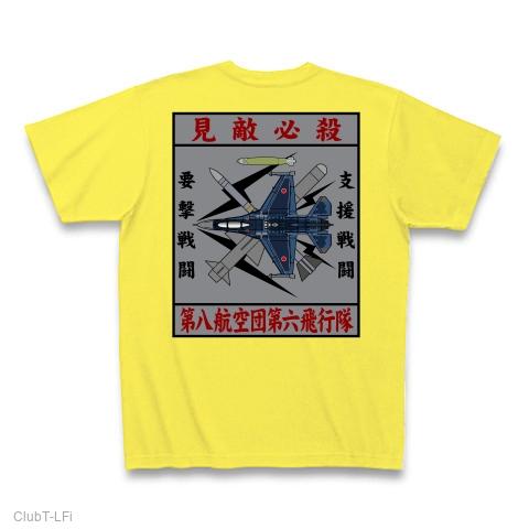 330px-JASDF_Mitsubishi_F-2_(16