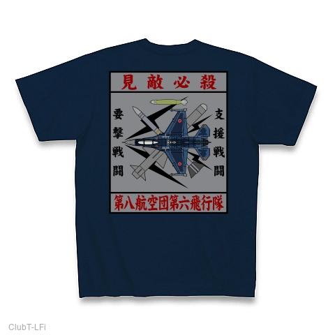 航空自衛隊 第6飛行隊 F-2Aの全アイテム|デザインTシャツ通販
