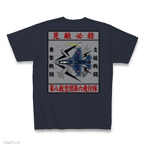 航空自衛隊 第6飛行隊 F-2Aの全アイテム|デザインTシャツ通販