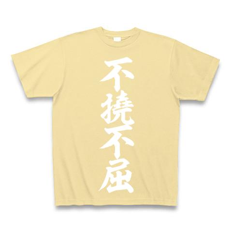 希少 ハイキュー 菅原孝支 ジャンプショップ 不撓不屈 四字熟語Tシャツ ノート 希少 ハイキュー 菅原孝支 ジャンプショップ 不撓不屈 四字熟語T