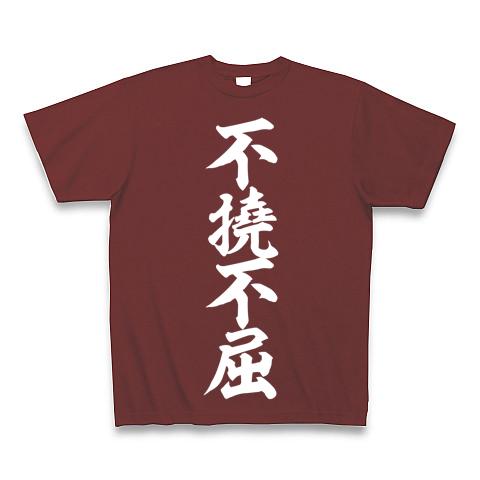 菅原孝支 不撓不屈 Tシャツ ハイキュー‼︎[ジャンプショップ