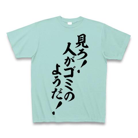 安い なにそのゴミみたいなダサいtシャツ