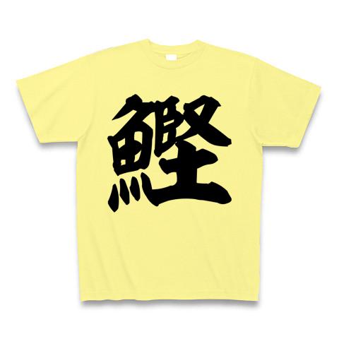 （鰹）まとめ買い　9点 midoriya_yb2-dk-ks-5631227