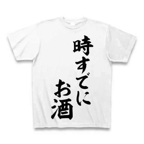 お 酒 販売 ロゴ t シャツ